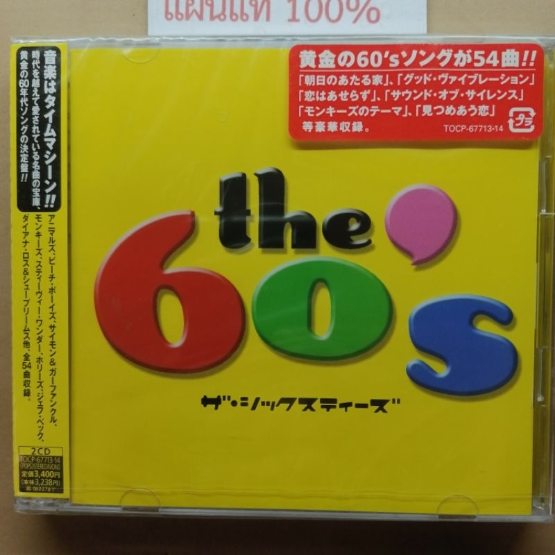 CDเพลง  The ' 60 s  ​ 2cd  Japan (New)