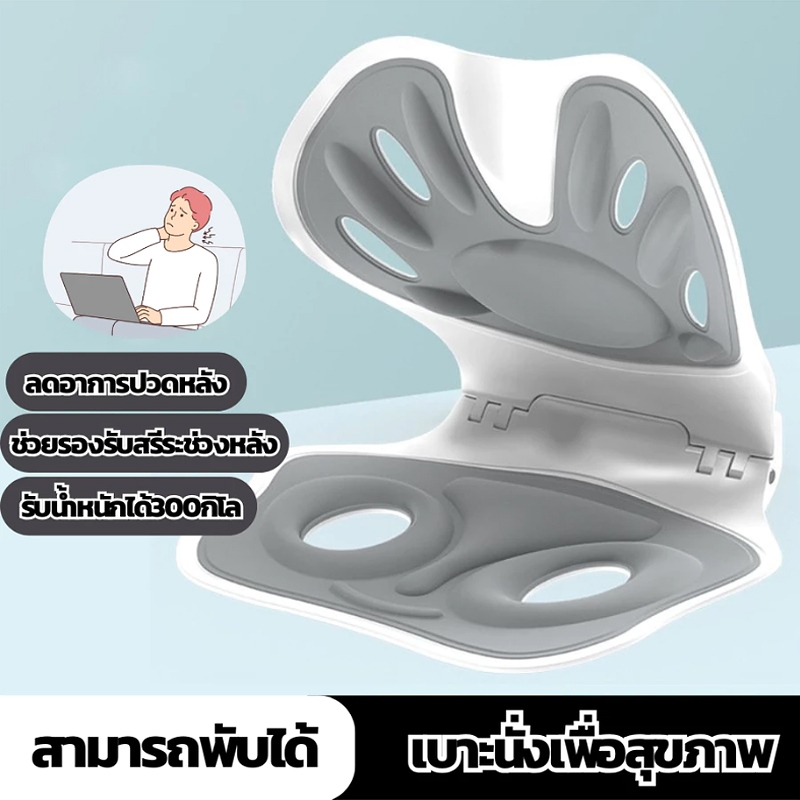 Happylife เบาะรองเอวพับได้ เบาะรองนั่งเพื่อสุขภาพ เบาะรองนั่ง เบาะรองหลัง เก้าอี้