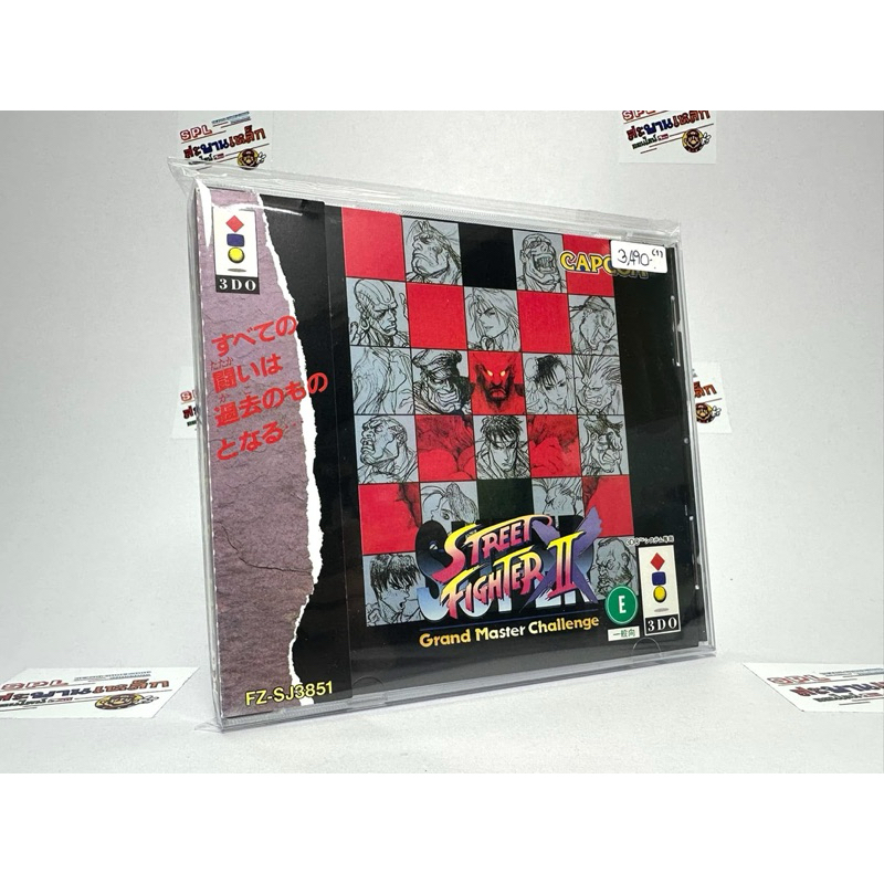 (1) แผ่นแท้ 3DO (Japan)(3do)  Super Street Fighter II X