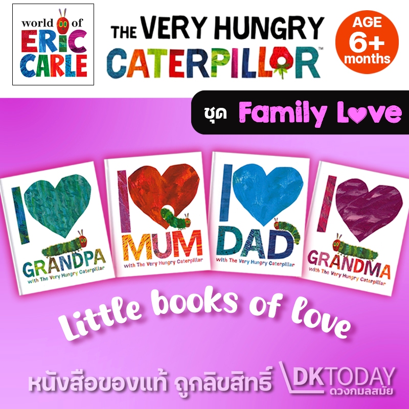 DKTODAY หนังสือ Very Hungry Caterpillar : I Love Series Puffin