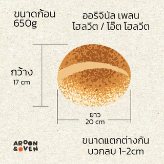 Sourdough : Oat WholeWheat - 650g (ซาวโดว์ โอ๊ต โฮลวีต) (จัดส่ง 3-4 วันทำการ)