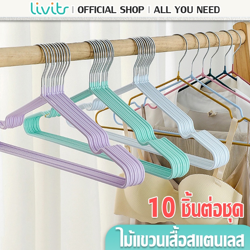 Livits ไม้แขวนเสื้อผ้า ไม้แขวนมีร่องกันผ้าลื่น ไม้แขวนเสื้อกันลื่น ทนทานแข็งแรง 40cm*20cm