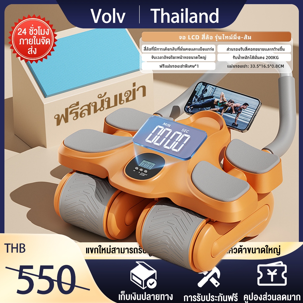 เครื่องบริหารหน้าท้อง ลูกกลิ้งบริหารหน้าท้อง เครื่องลดพุง 4 ล้อใหล้อหน้าท้องอัตโนมัติReboundการออกกำลังกายกล้ามเนื้อหน้า