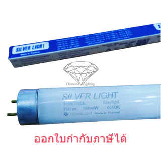 หลอดนีออนฟลูออเรซเซนส์ T8 15W SL DL แสงขาว Day Light ความยาว 45 เซนติเมตร ราคา 49.-/1 หลอด