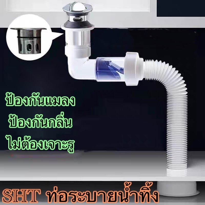 ถูกที่สุด มาดามก๊อก ท่อย่น/ท่อน้ำทิ้ง ปรับระดับตามหน้างาน ใช้ได้ทั้งอ่างซิงค์และอ่างล้างหน้า สายท่อน้ำทิ้ง