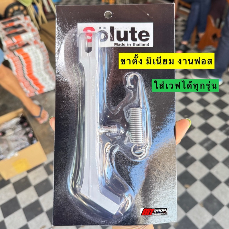 🎉🎉 ขาตั้ง มิเนียม งานฟอส สูงเท่าเดิม ใส่เวฟ 100/110i เก่า-ใหม่/125r-s-บังลม/125i ปลาวาฬ-LED