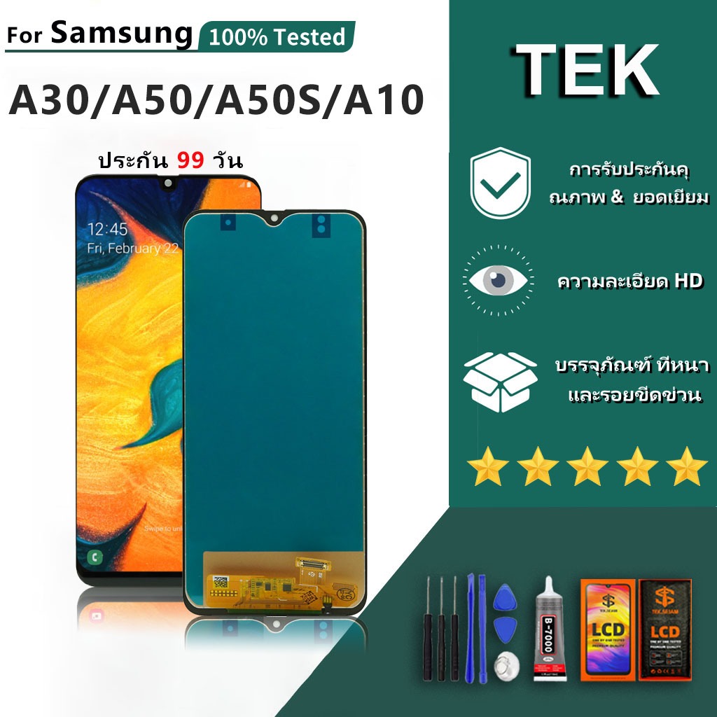 หน้าจอ samsung  A30 /A50/A50S/A10จอ แท้ 100% จอ+ทัช อุปกรณ์เสริมหน้าจอโทรศัพท์มื