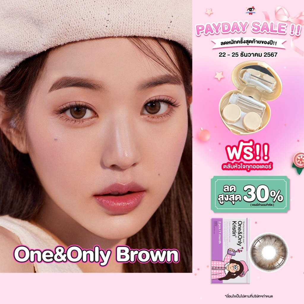 Hapa Kristin รุ่น One&Only Brown 🍒 คอนแทคเลนส์รายเดือน สีหวานแบบน้องวอนยอง นำเข้าจากเกาหลี 🇰🇷 lensfa