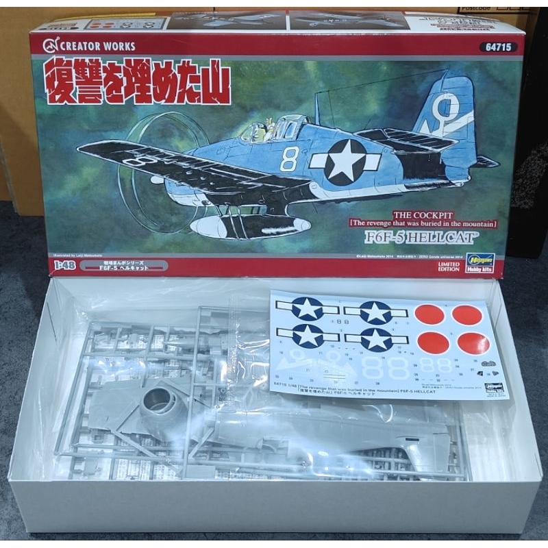 Hasegawa 1/48 F6F-5 Hellcat (Limited Edition)