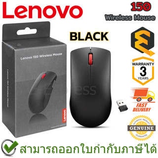 Lenovo 150 Wireless Mouse - Black เมาส์ไร้สาย สีดำ ของแท้ ปร…