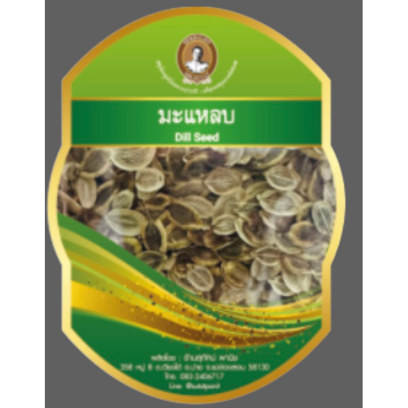 มะเเหลบขนาด5 กรัมหรือ Dill seed หรือIndian LaurelหรือSoft Bollygum ใช้เพิ่มรสชาติความหอมในบางเมนูของทางเหนือ ขนาด5 กรัม