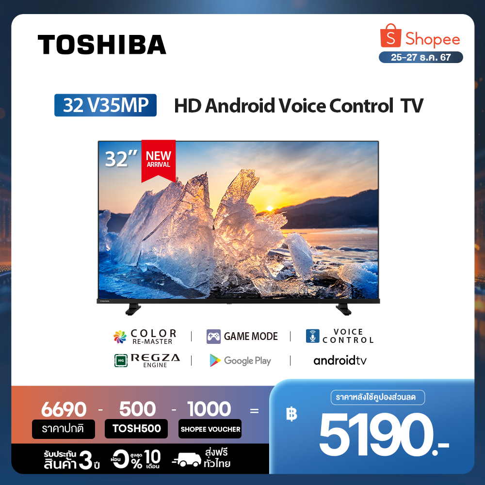 Toshiba TV 32V35MP ทีวี 32 นิ้ว HD Wi-Fi Android TV Google assistant Voice Control Smart LED TV