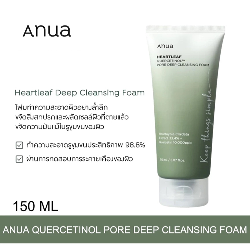 Anua Heartleaf Quercetinol Pore Deep Cleansing Foam 150 ml โฟมขจัดความมันส่วนเกินHYBRID