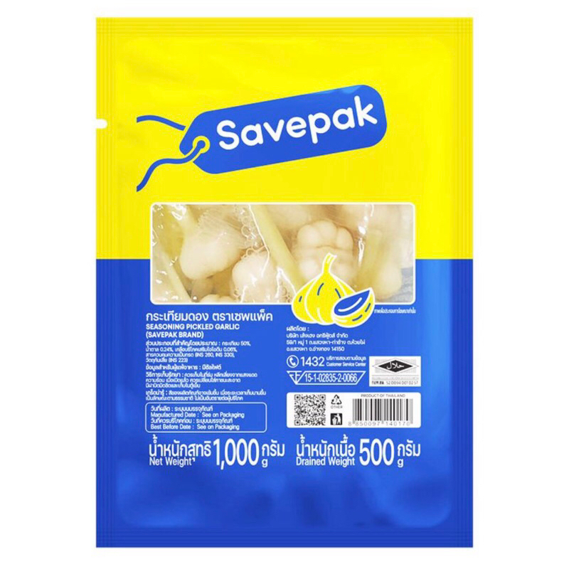 น้ำกระเทียมดอง Savepak ถูกที่สุด พร้อมโปรโมชั่น ธ.ค. 2025 | BigGoเช็ค ...