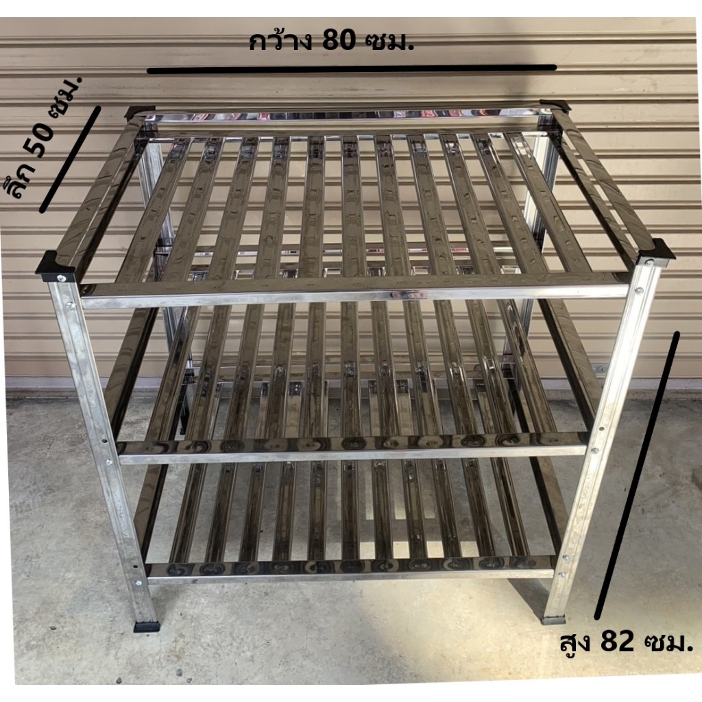 ชั้นวางเตา ชั้นคว่ำจานของ3 ชั้น ชั้นวางสแตนนเลส ขนาด 80x50x82ซม.หน้าทึบ หรือ ใช้คว่ำจาน  TB-3,TB-3A