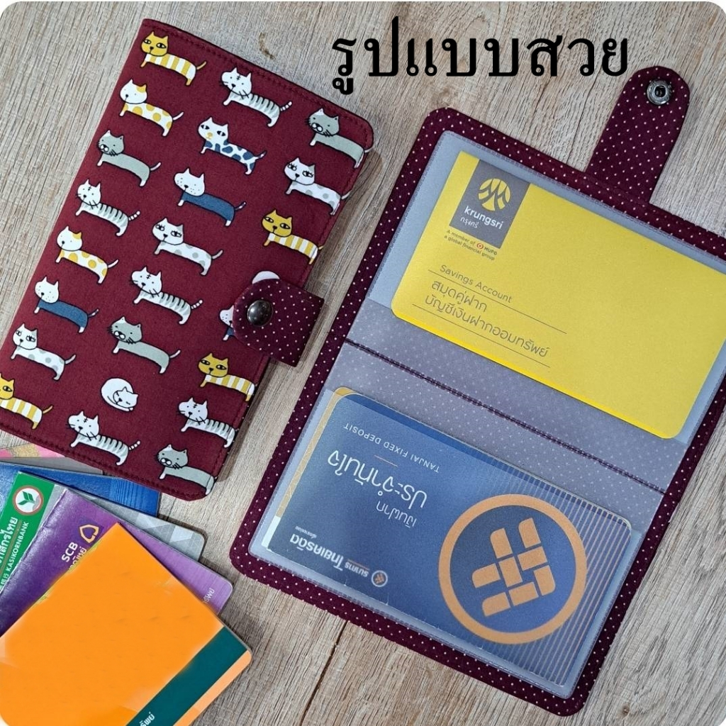 Nicegood กระเป๋าใส่สมุดบัญชีธนาคาร ใส่ได้12เล่ม คุณภาพดี รูปแบบสวย ทนทาน