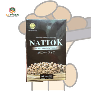 NATTO K นัตโตะ เค 60Capsules