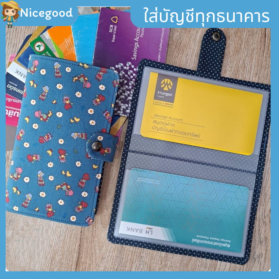 Nicegood กระเป๋าใส่สมุดบัญชีธนาคาร ใส่ได้12เล่ม คุณภาพดี รูปแบบสวย ทนทาน