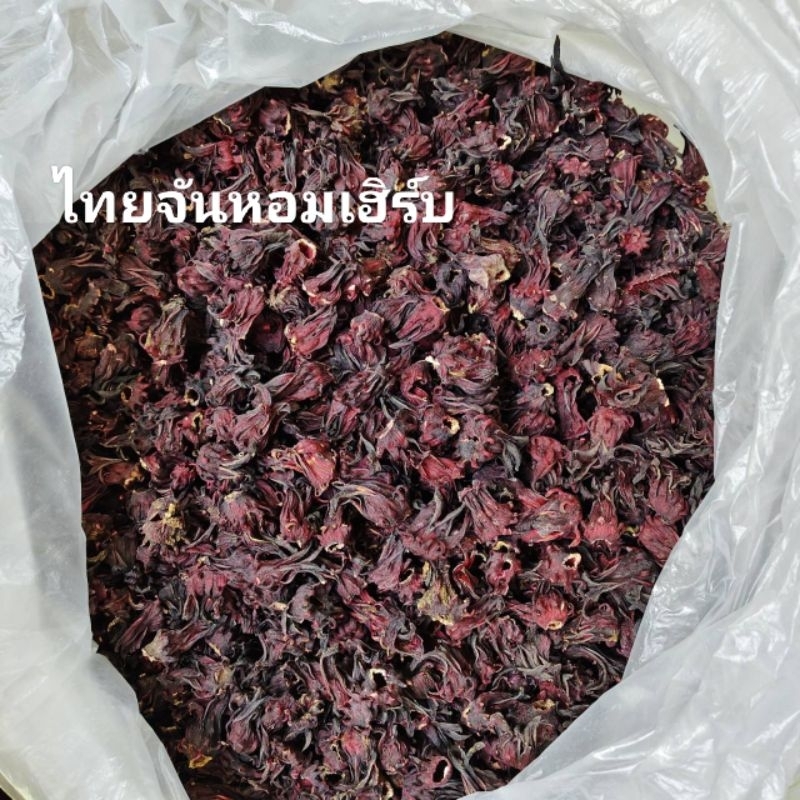 ดอกกระเจี๊ยบ กระเจี๊ยบ  กระเจี๊ยบแดง ขนาด 50 กรัม