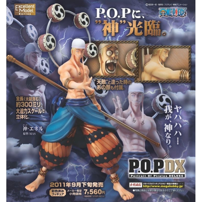 Megahouse Portrait.Of.Pirates One Piece Series NEO-DX God Enel