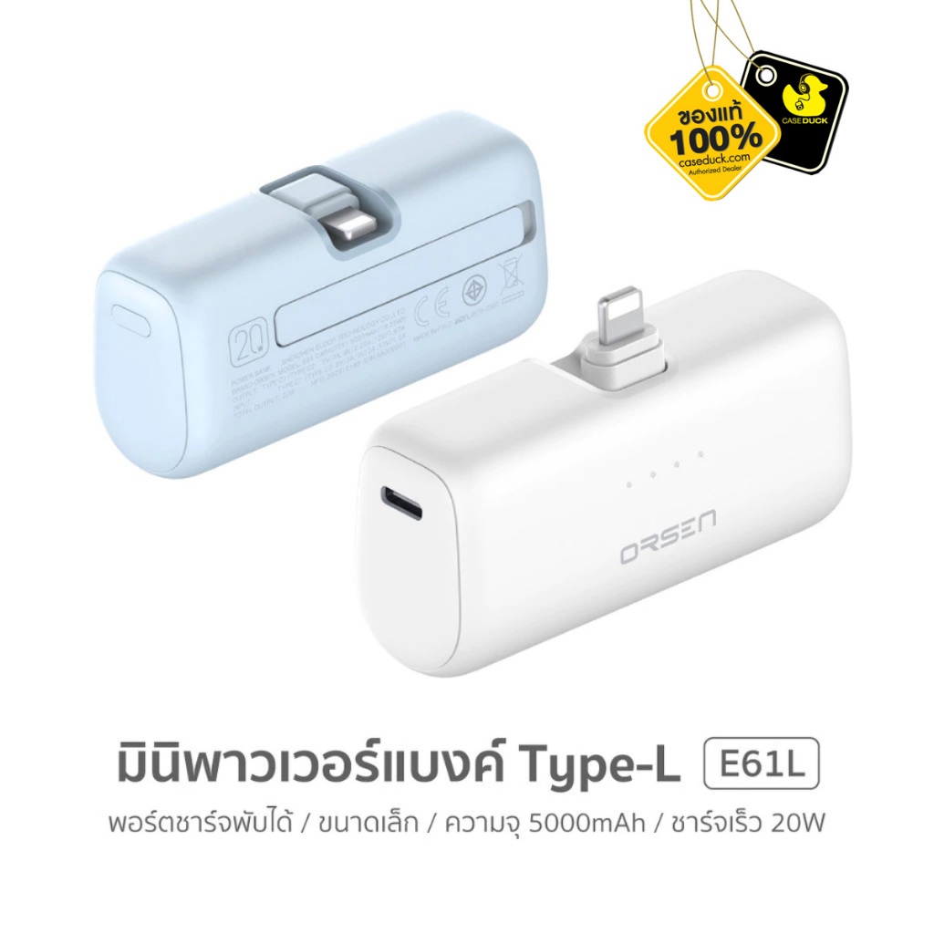 Orsen by Eloop E61L/E61C Mini Powerbank 5000mAh PD 20W / QC 3.0