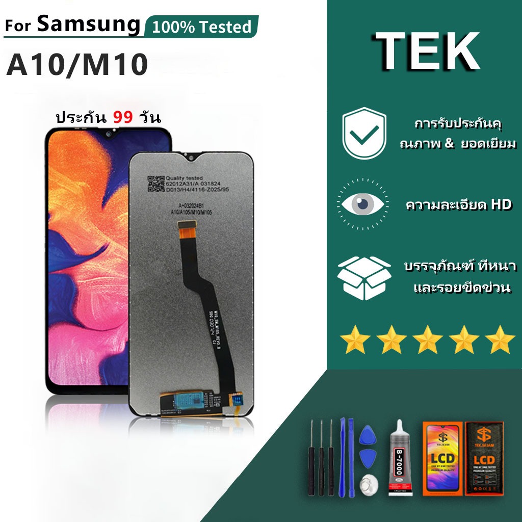 หน้าจอ Samsung A10 / Samsung M10 จอ แท้ 100% จอ+ทัช อุปกรณ์เสริมหน้าจอโทรศัพท์มือถือ LCD Display
