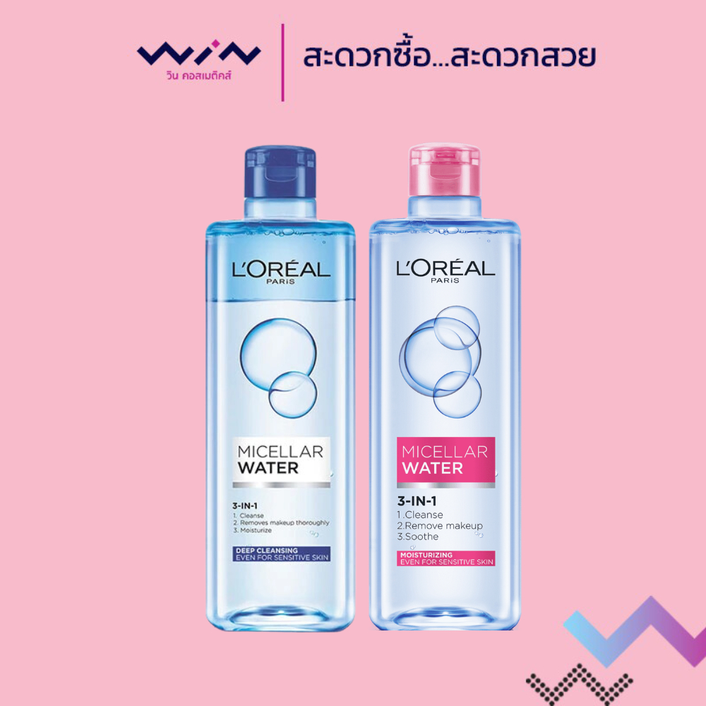 L'Oreal ลอรีอัล ไมเซลล่า วอเตอร์ ทรีอินวัน เมคอัพ รีมูฟเวอร์ 400 มล.