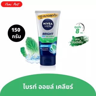 โฟมล้างหน้า นีเวีย จัมโบ้ ปริมาณ 150 กรัม มีให้เลือก 8 สูตร