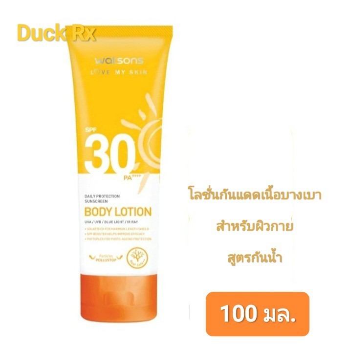 [Exp.04/2026] watsons DAILY PROTECTION SUNSCREEN BODY LOTION SPF30 PA++++ 100 ml. กันแดด ผิวกาย สูตรกันน้ำ