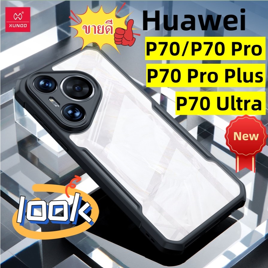 ของแท้💯% Xundd Beatle Series for Huawei P70/P70 Pro/P70 Pro+/P70 Ultra เคสกันกระแทก พร้อมส่งในไทย
