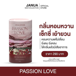 น้ำหอมแจนยัวร์ 1 แถม 1 Girls Material 30ml Janua passion, kiss me, dreamy, mine wish มายวิช