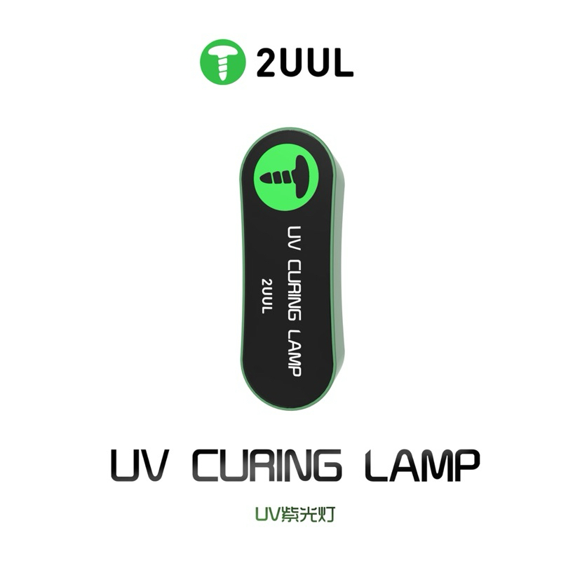 2UUL SC08 หลอด UV Curing Lamp Lite ไฟ UV Mini 2uul