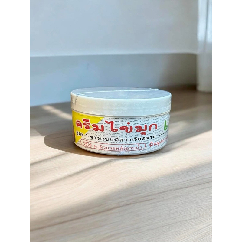 ครีมไข่มุกเวียดนาม ขนาดใหญ่ 300 กรัม