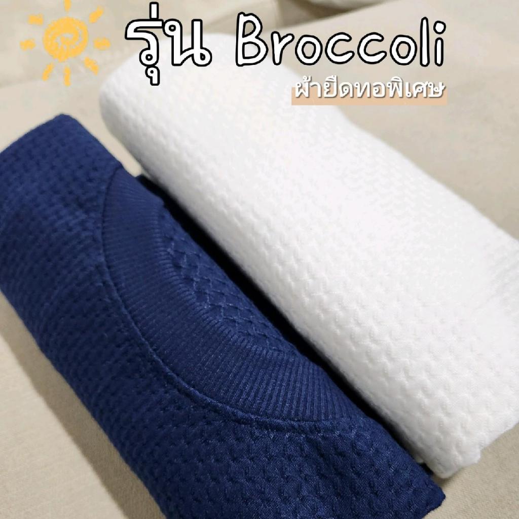 เสื้อยืดโอเวอร์ไซส์รุ่น Broccoli ผ้าทอพิเศษ อก42"-66" ตะกร้าที่ 1