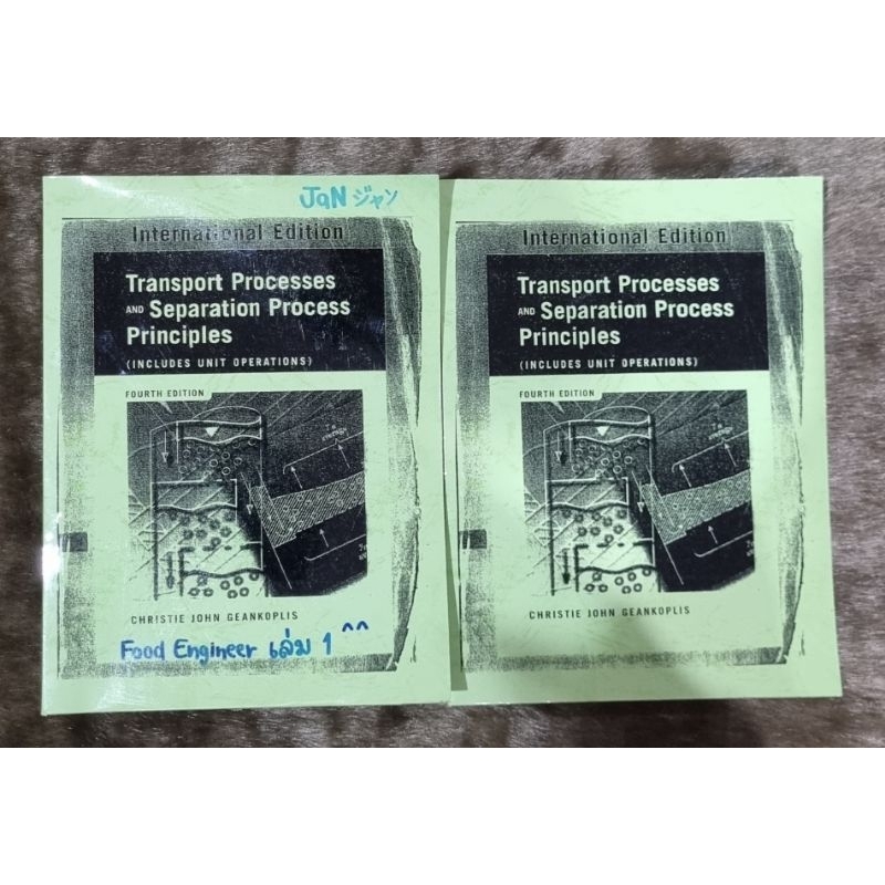 หนังสือเรียน หนังสือถ่ายเอกสาร Food Engineering วิศวกรรมอาหาร Transport processes and Separation pro