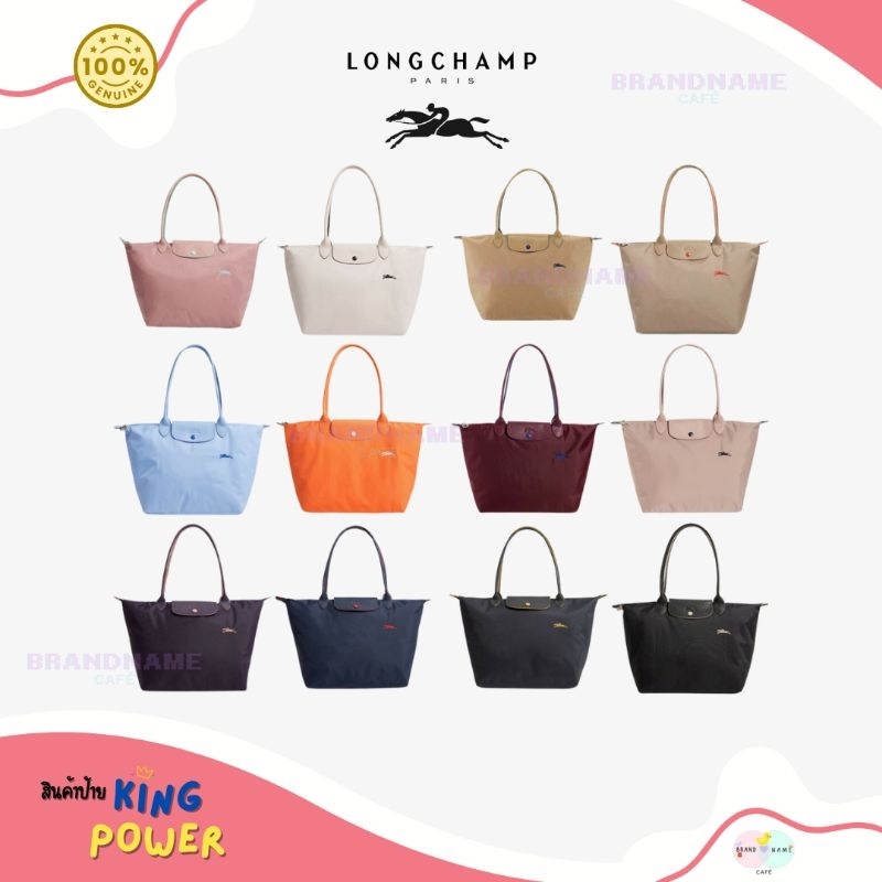 กระเป๋าlongchamp le pliage club กระเป๋าlongchampแท้ ป้ายคิงและช้อปไทย