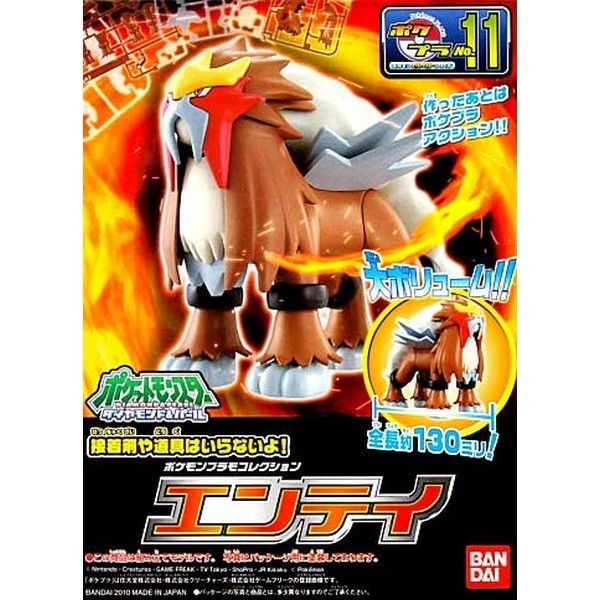 Bandai POKEPLA Entei