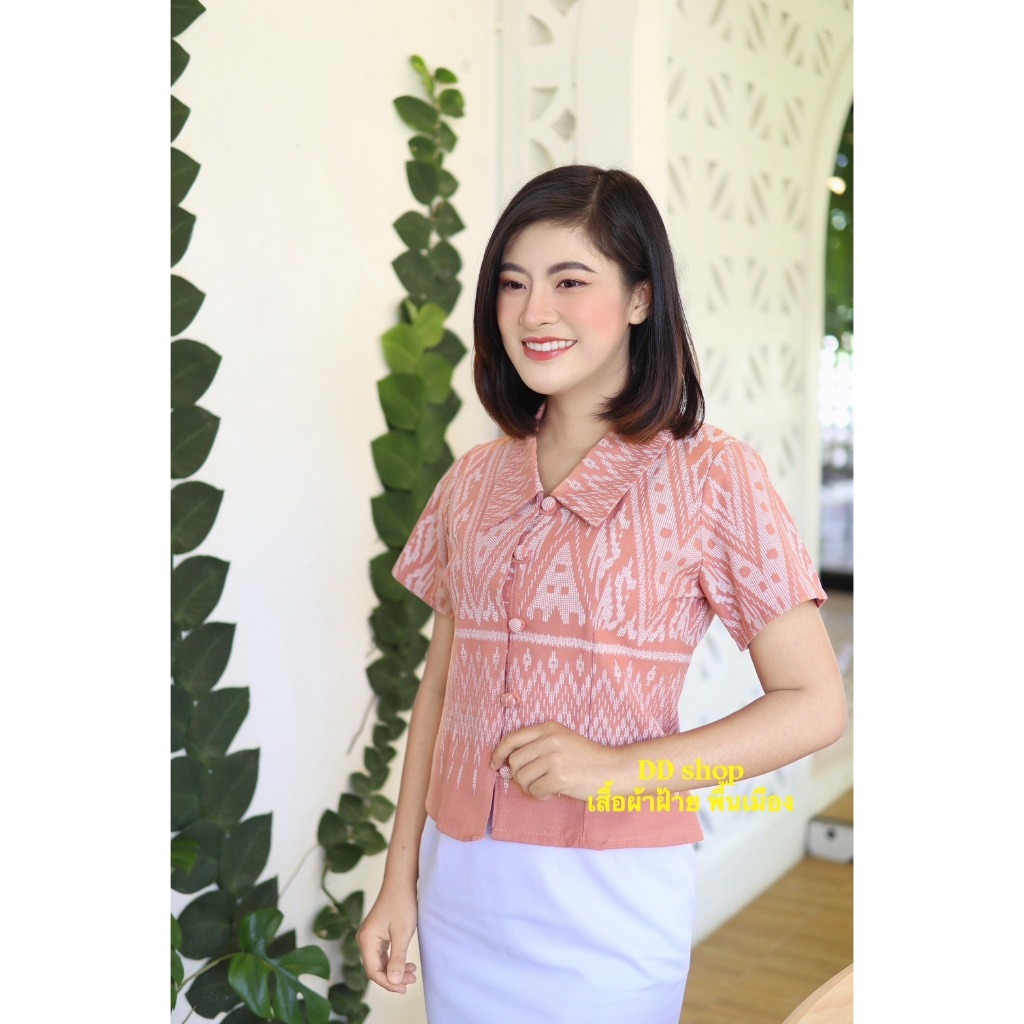 ผ้าฝ้ายพื้นเมืองหญิง คอปกลายลิซ่า ทรงสวยใส่แล้วดูดี มี 6 สีสวยๆ