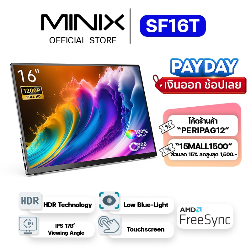 Minix จอพกพารุ่นใหม่ Touchscreen ได้ ปี 2024 SF16T sRGB Portable Monitor 16 นิ้ว HDR จอ IPS