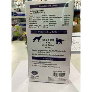 (soft Chew) Intervetta Ocluvita (30 เม็ด) Exp.26/08/2027 อาหารเสริมเพื่อบำรุงสายตาและดวงตา สำหรับสุนัขและแมว