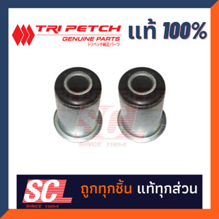 TRIPETCH แท้ 100% บูชปีกนกล่าง TFR มังกรทอง (ตัวเตี้ยเท่านั้…