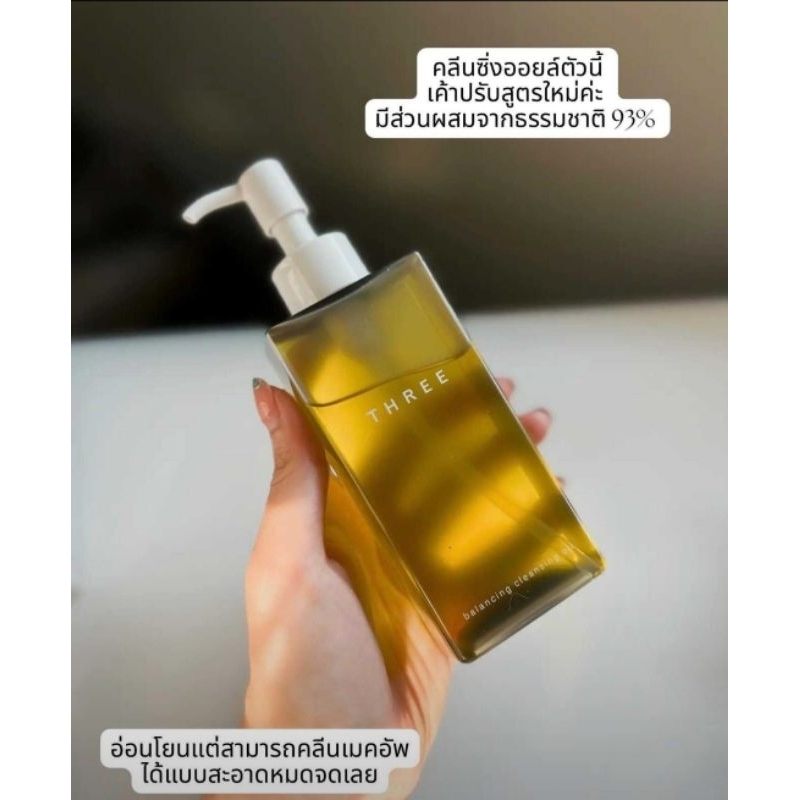 Balancing Cleansing Oil N 185ml.