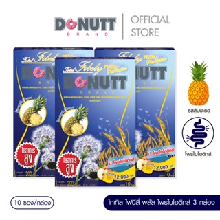 Donutt Brand ดีท็อกซ์  โพรไบโอติกส์  Donutt fiber โทเทิล ไฟบ…