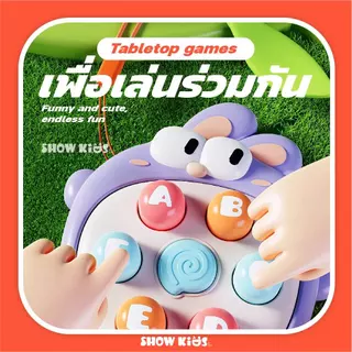 ของเล่นตีตัวตุ่น ของเล่นเด็ก ของเล่นเสริมพัฒนาการ ฝึกสมอง ของขวัญวันเกิด