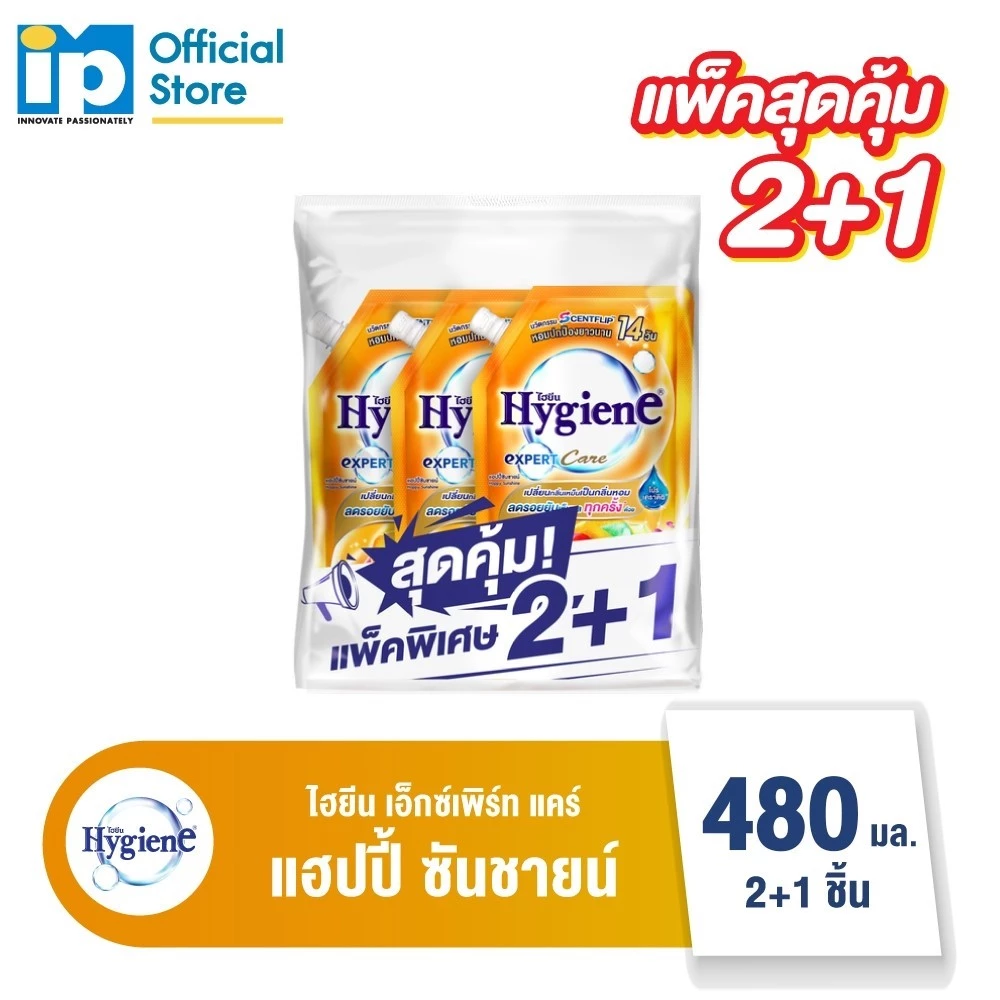 [แพ็ค 2+1] ไฮยีน เอ็กซ์เพิร์ท แคร์ น้ำยาปรับผ้านุ่มสูตรเข้มข้นพิเศษ 470-480 มล. เลือก 8 กลิ่น thumbnail 7
