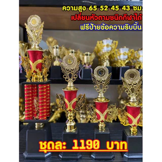 ถ้วยรางวัลสี่เสา เปลี่ยนหัวตามชนิดกีฬาได้ (ทำป้ายข้อความฟรีทักมาแจ้งนะครับ)