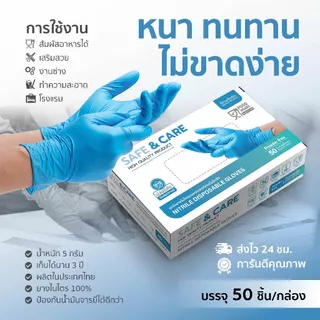 เกรด A ถุงมือยางไนไตรสีฟ้า ชนิดไม่มีแป้งหยิบจับอาหารหนาทนทาน