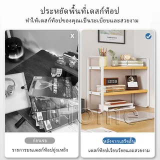 AiHome จัดระเบียบบนโต๊ะทำงาน ชั้นวางของบนโต๊ะ ประหยัดพื้นที่ ชั้นวางอเนกประสงค์ 1ชั้น/2ชั้น