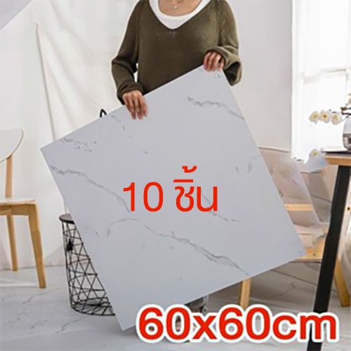 กระเบื้องยาง PVC กระเบื้อง ลายหินอ่อน กระเบื้องปูพื้น 60*60cm วัสดุปูพื้นและผนัง ปูพื้นห้องนอน