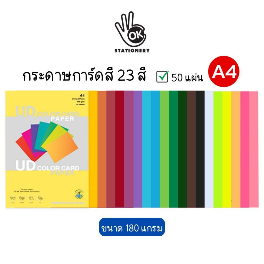 [พร้อมส่ง] กระดาษสี สีสะท้อนแสง ขนาด A4 หนา 180 แกรม ( 210 x 297 มม.) บรรจุ 50 แผ่น